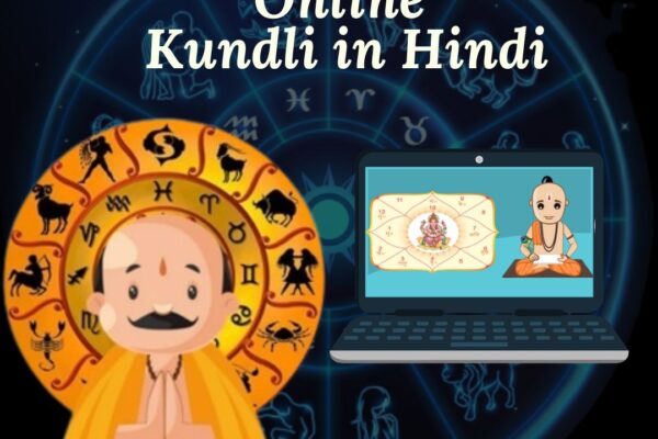 online kundi in hindi