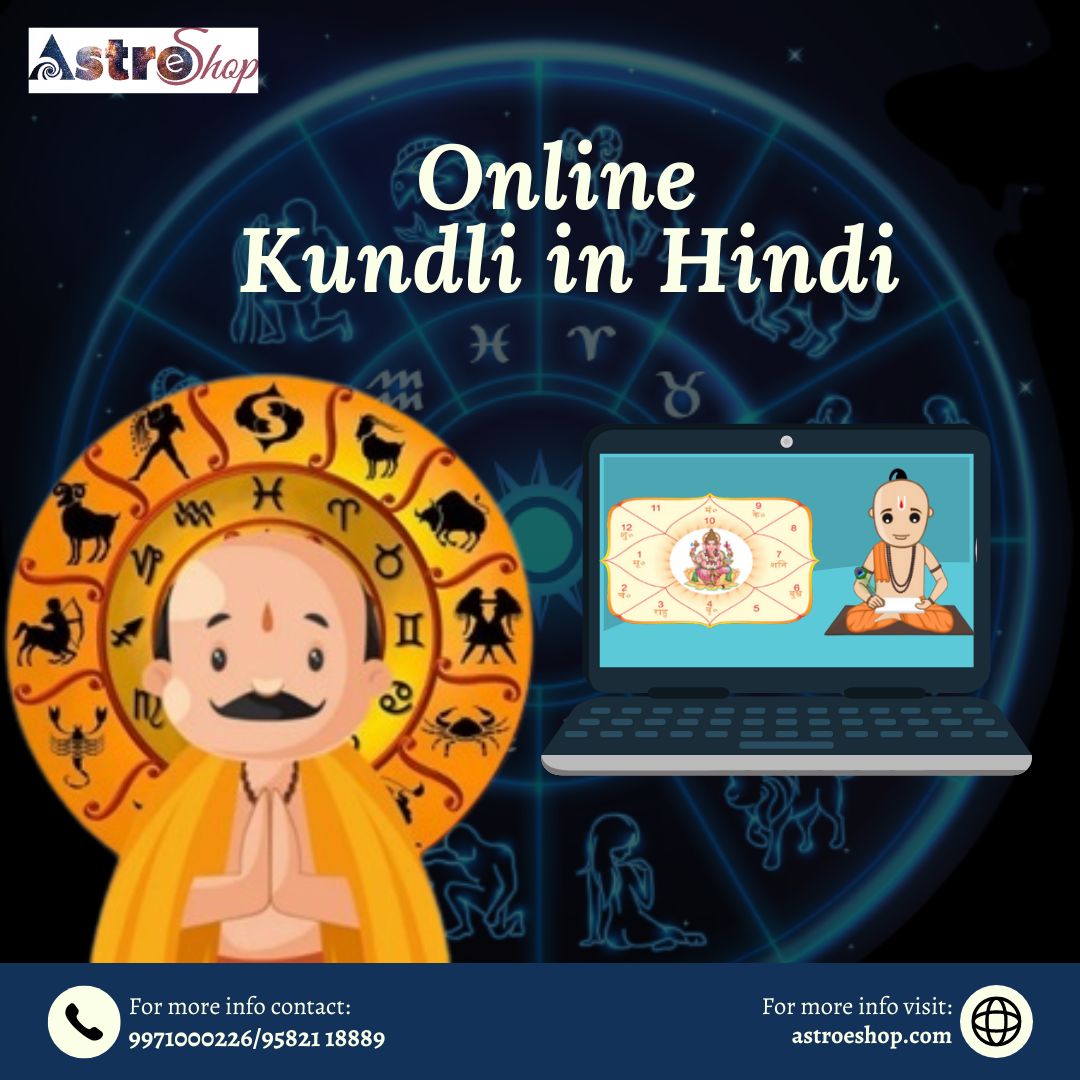 online kundi in hindi