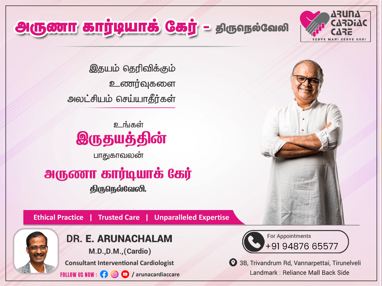 best cardiologist in Tirunelveli